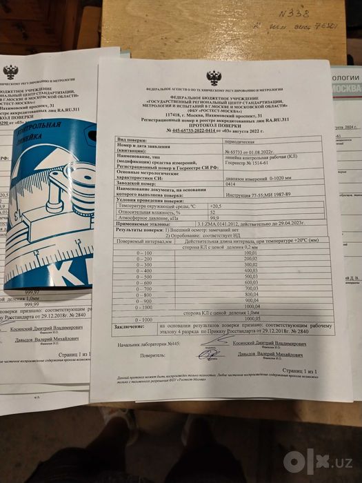 Контрольная линейка КЛ-1000 . Штриховая мера тип 4