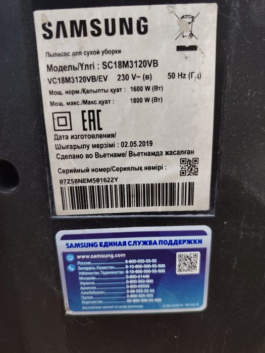 Продам пылесос Samsung