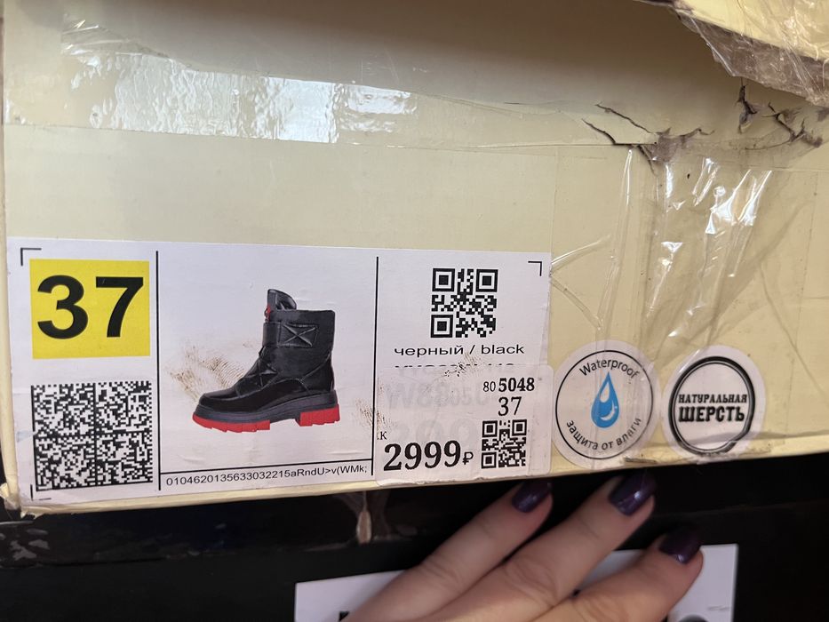 Зимнии ботинки 37р