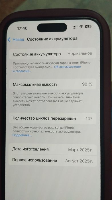 Айфон 15 память 256г