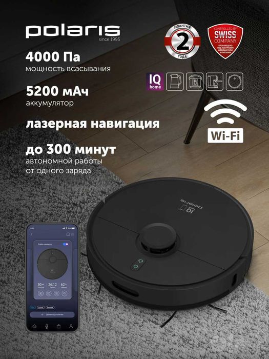 Робот-пылесос Polaris PVCR 4500 WIFI IQ Home