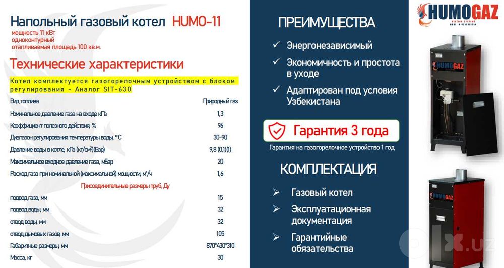 Газовый котел сертификат гарантия титан бойлер газ горелка