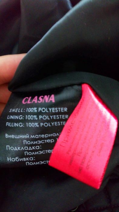 Куртка осень —весна.