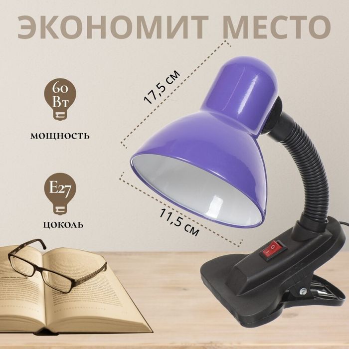 Настольная лампа для школьников