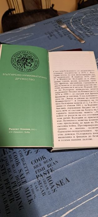 Каталотг за монети и медал