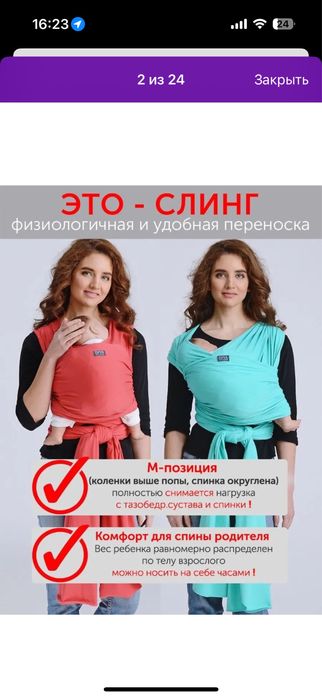 слинг для новорожденных