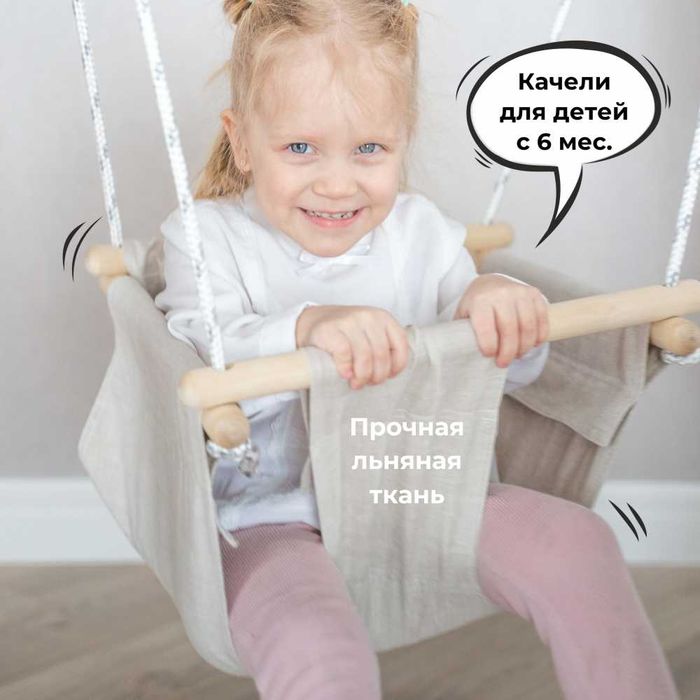 ROMANA Качели для дома и улицы