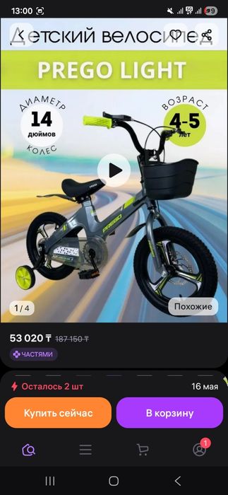 Продам детский велосипед