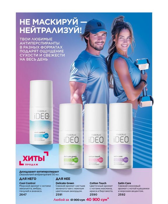 FABIRLIC maxsulotlari Optim narxlarda 1-qul