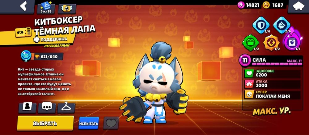 Продается аккаунт в Brawl Stars дёшево