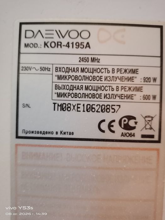 Продам микроволновую печь на запчасти