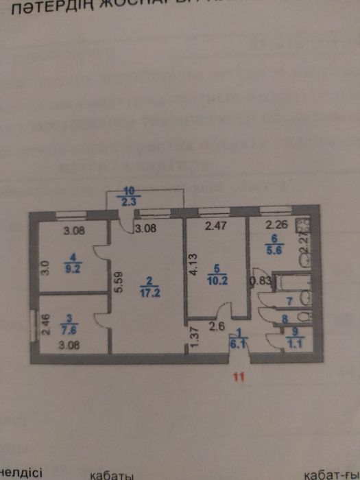 Продам уютную квартиру
