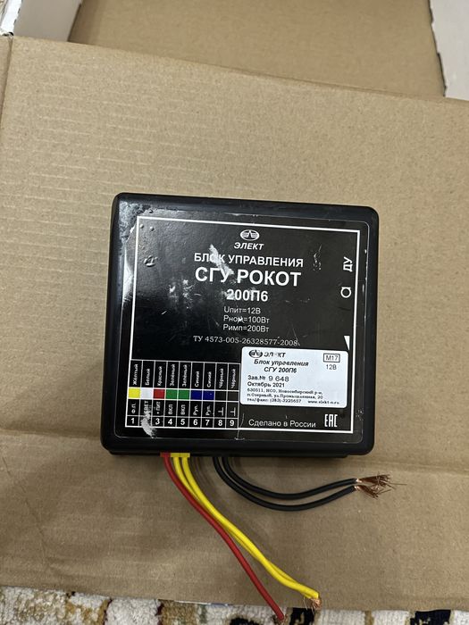 Сгу элект рупор блок