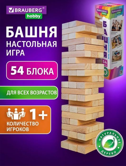 Настольная игра "Башня" (Jenga) Brauberg