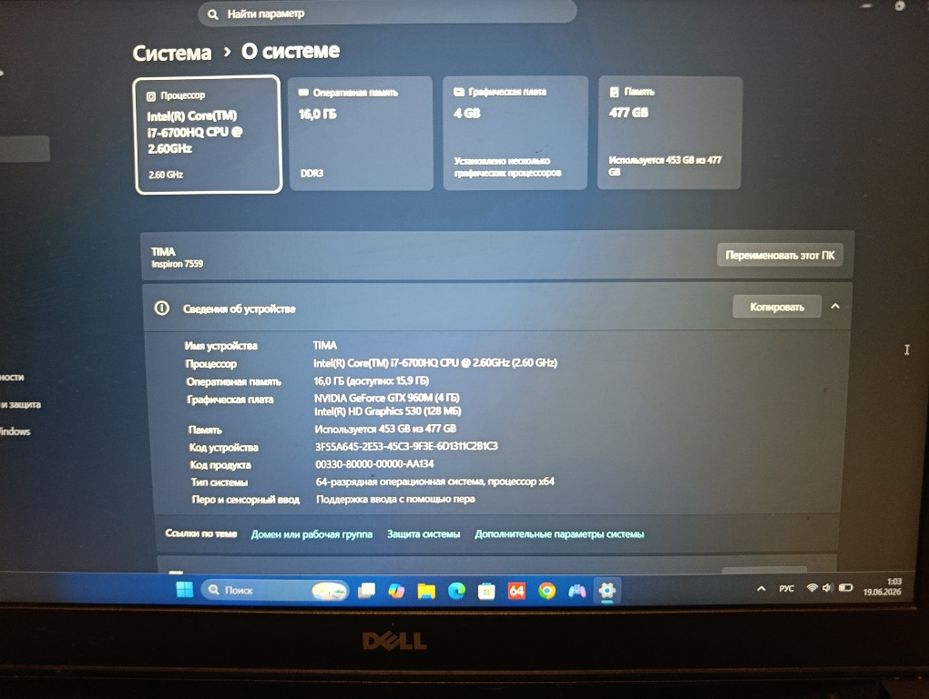 Игровой Ноутбук DELL
