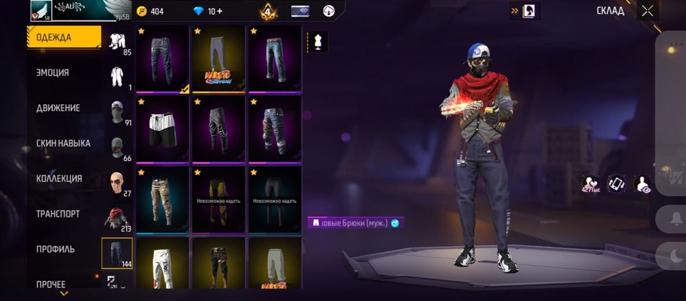 Фф акаунт сатам бағасы 5000тг