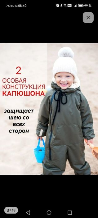 Комбенизон демисезонный miniplushik