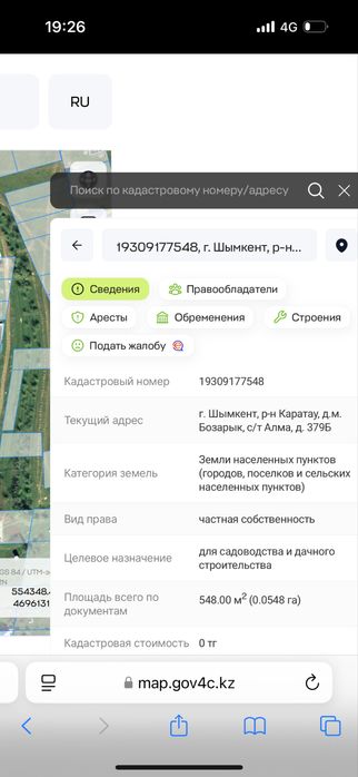 Жер сатылады Бозарык Срочно