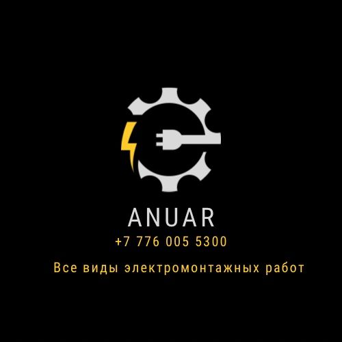 Электрик со стажем электромонтажные работы