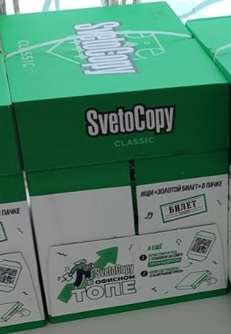 Бумага А4 Svetocopy 500 л