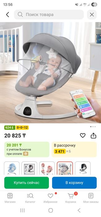 Детский чезлонг продам