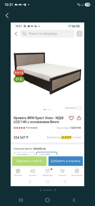 Продам кровать с матрасом