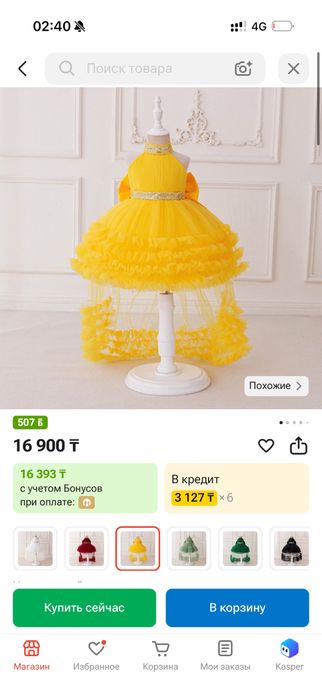 1 рет киілген көйлектер