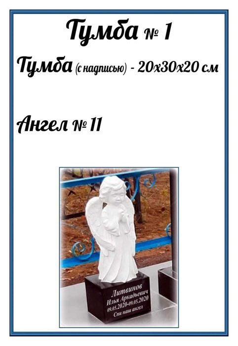 Вазы, ангелы, цветы