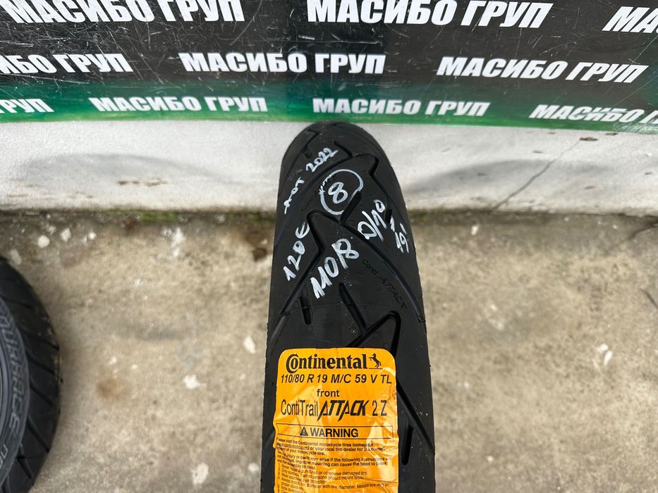 Нови мото гуми 120/70/19” 110/80/19” Continental,110/70/17” MICHELIN