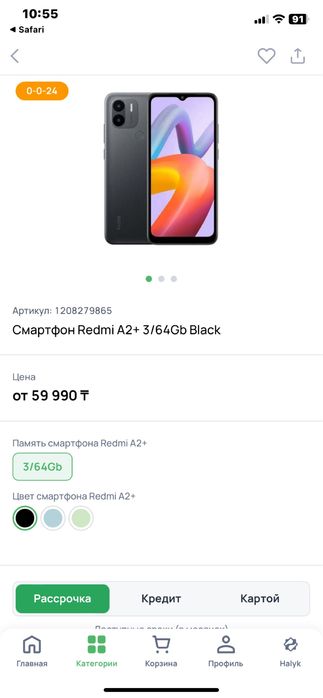 Телефон redmi a2+