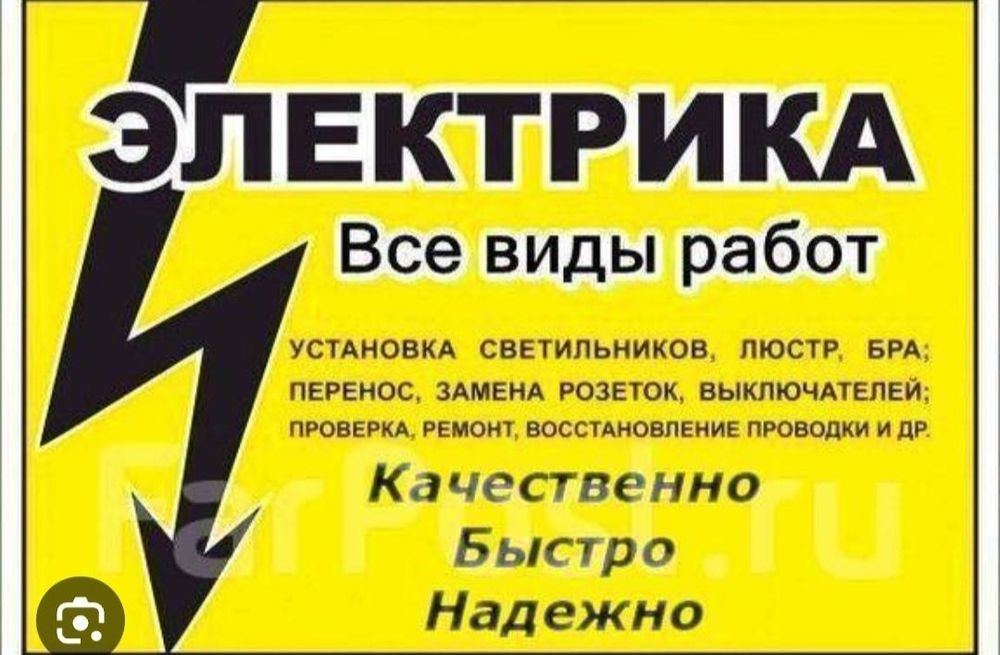 Электромонтажные работы