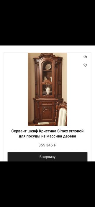 Продам шкаф Кристина Simex, торг