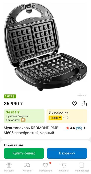 Продам новый мультипекарь Redmond RMB-M605