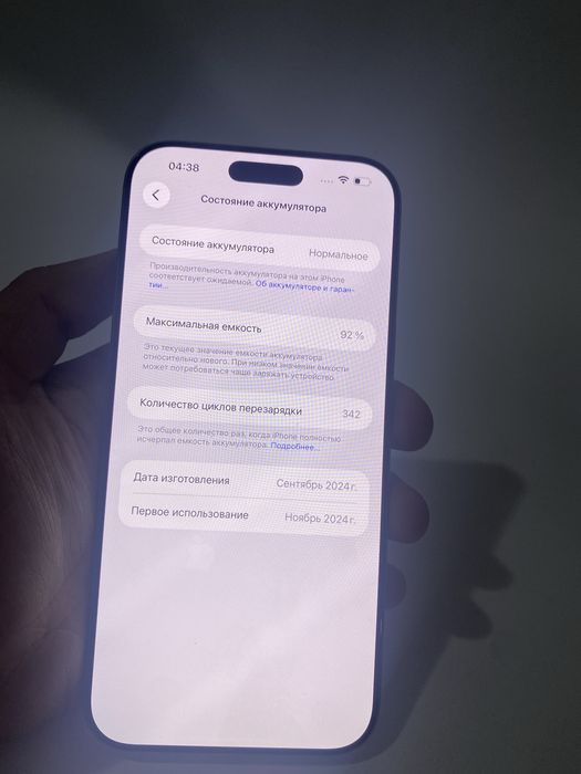 Iphone 16 pro max 256 gb 92%