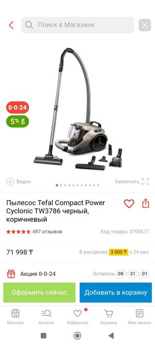 Продам пылесос в отличном состоянии
