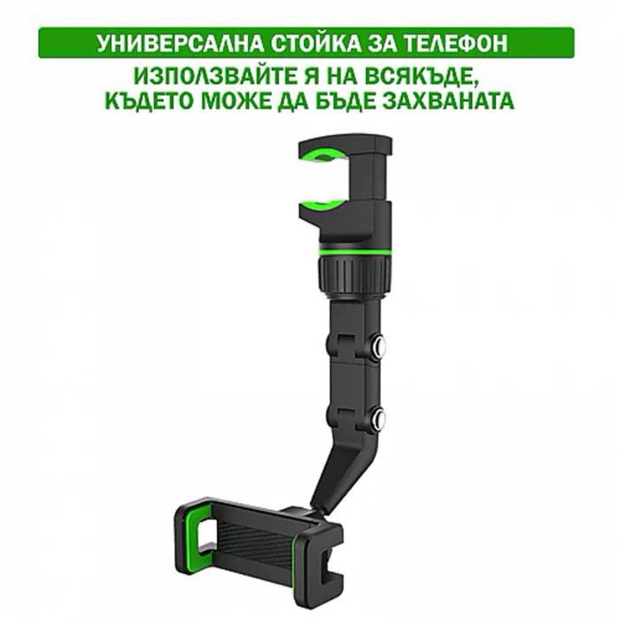 Стойка за телефон за огледало