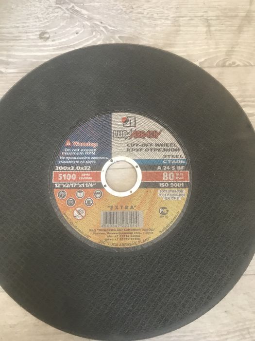 Отрезной диск новый