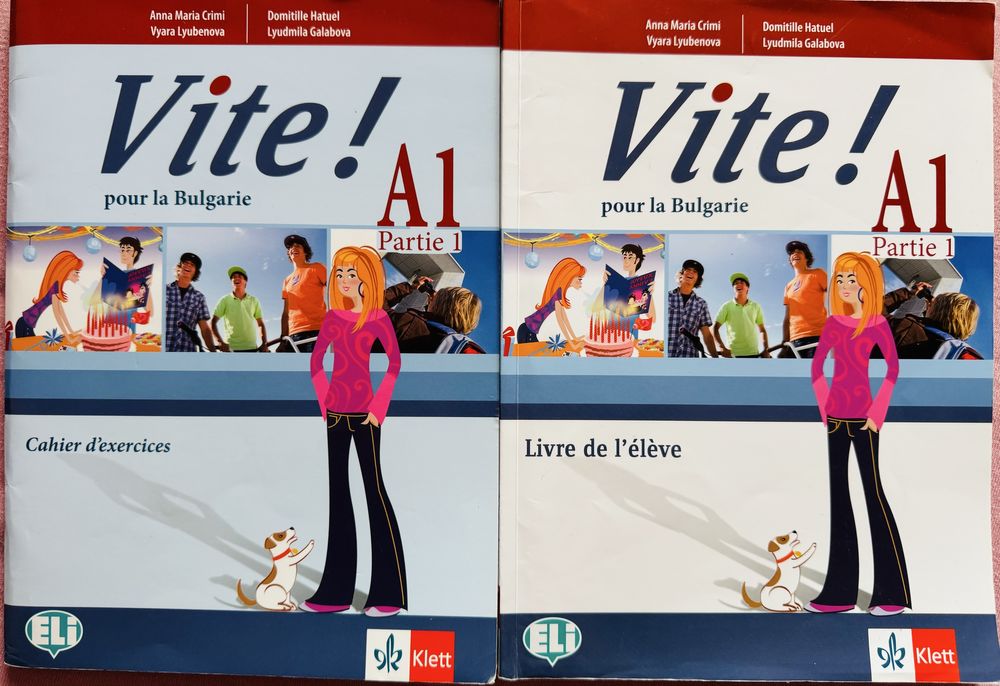 Учебници  и помагала за 9 клас