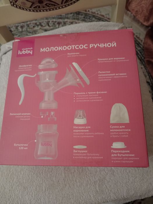 Ручной молокоотсос - mama lubby