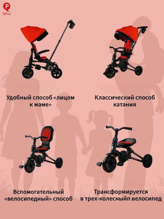 Велоколяска QPlay в идеальном состоянии