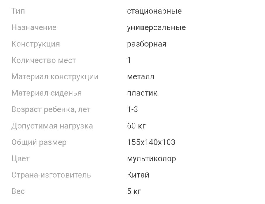 Продам детские качели