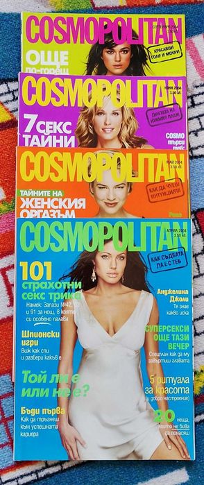 Списания Cosmopolitan 2004/2005