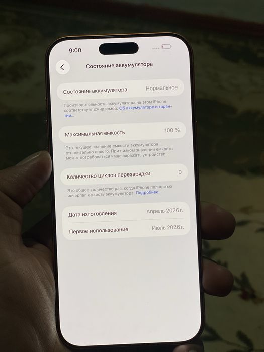 IPHONE 17 PRO MAX 100%. Срочнооо