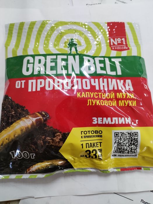 Землин от проволочника.