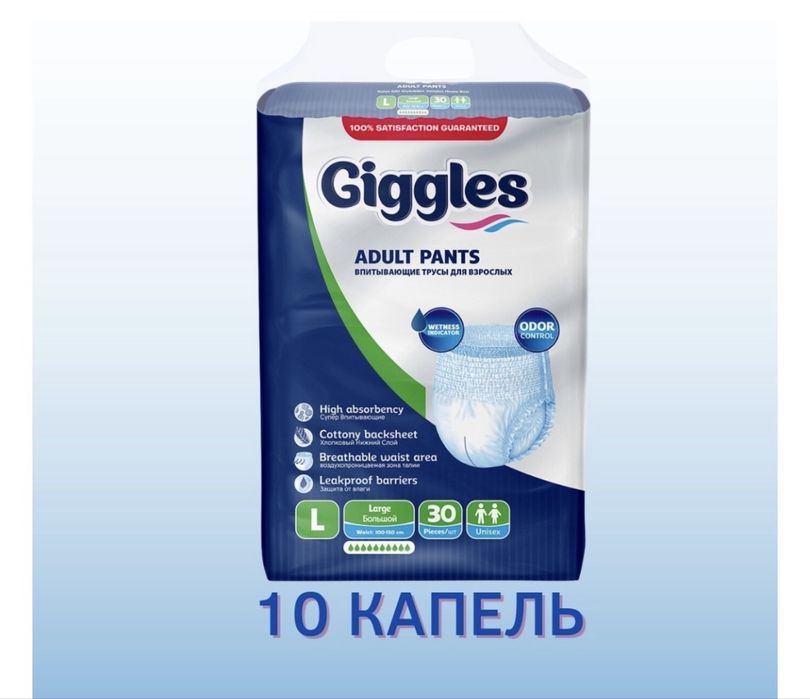 Подгузник для взрослых