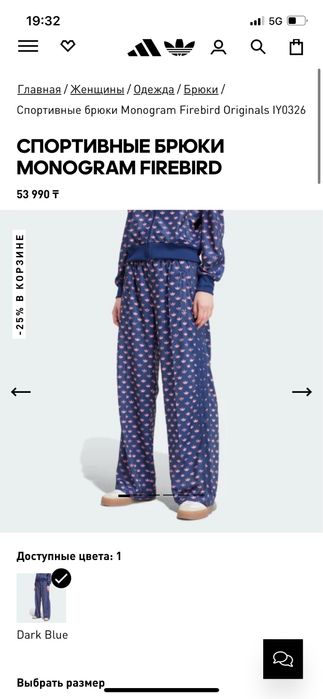 Спортивные брюки Adidas