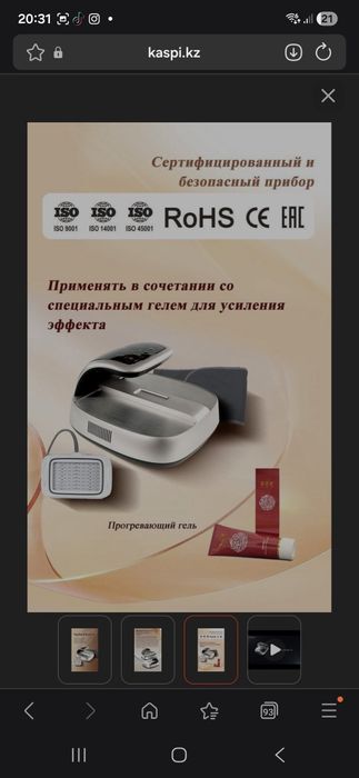 МАССАЖЕР Вентум 1.0 оригинал