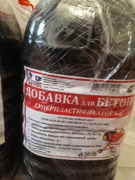 Продам пластификатор