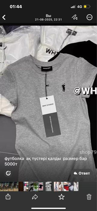 Сапасы жаксы киимдер