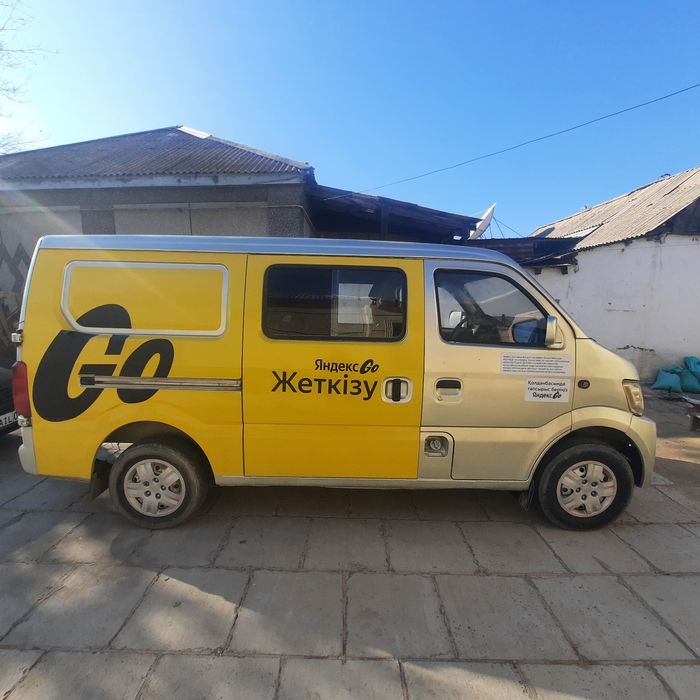 Chsngan chana 4500